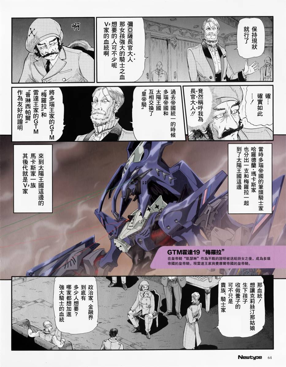 五星物语 14年01 第7页