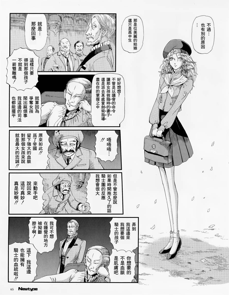 五星物语 14年01 第8页