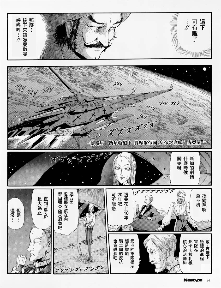 五星物语 14年01 第9页