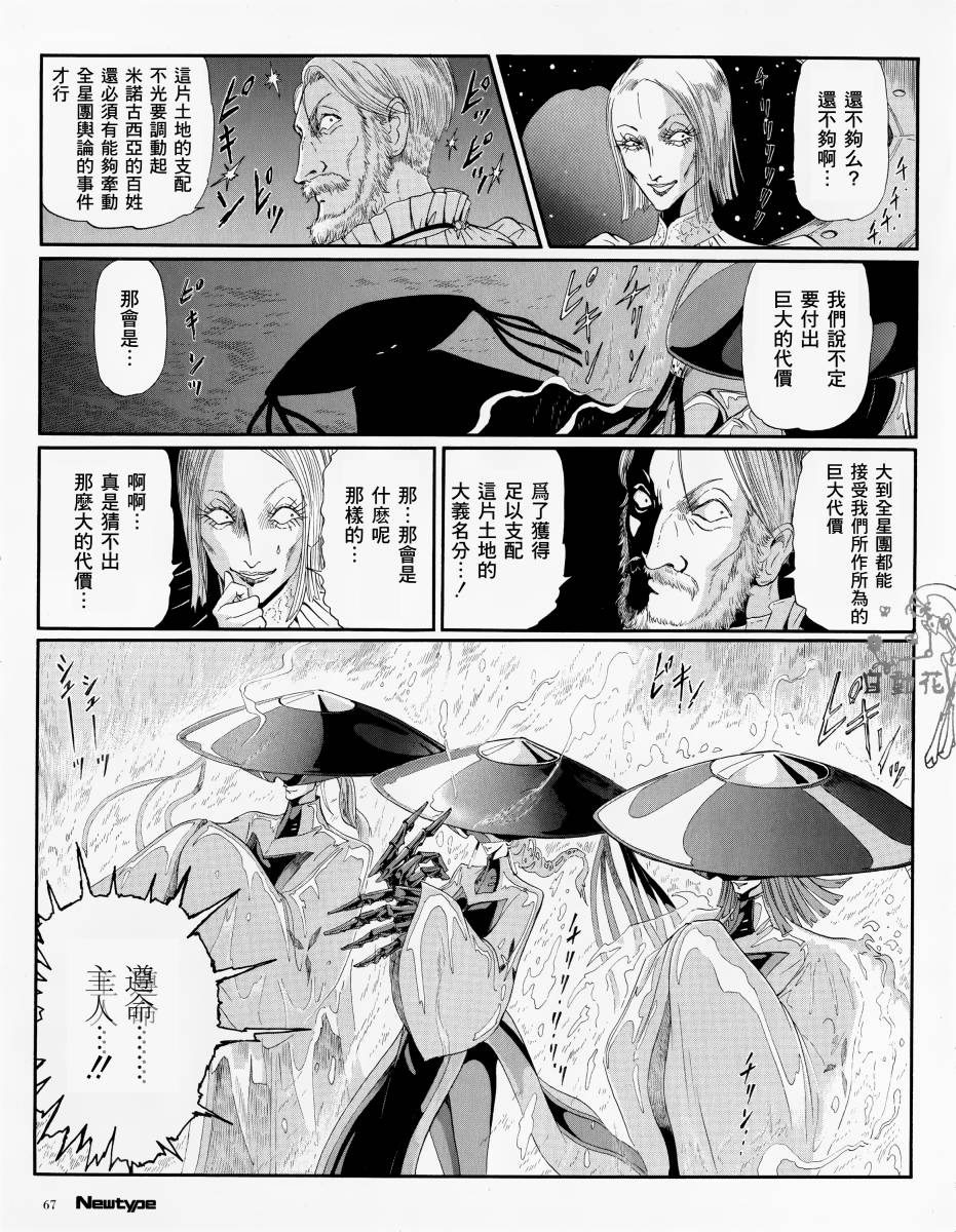 五星物语 14年01 第10页