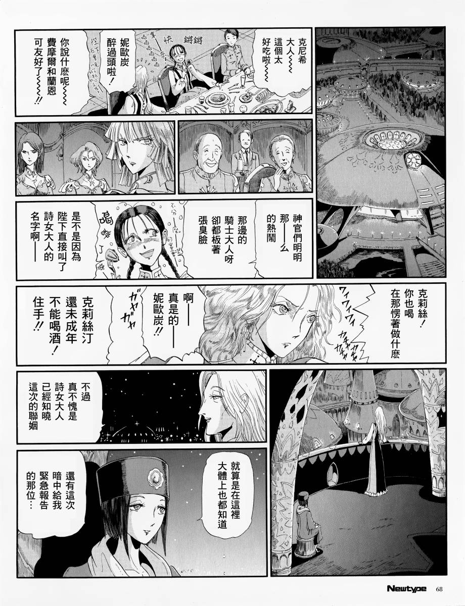 五星物语14年01图