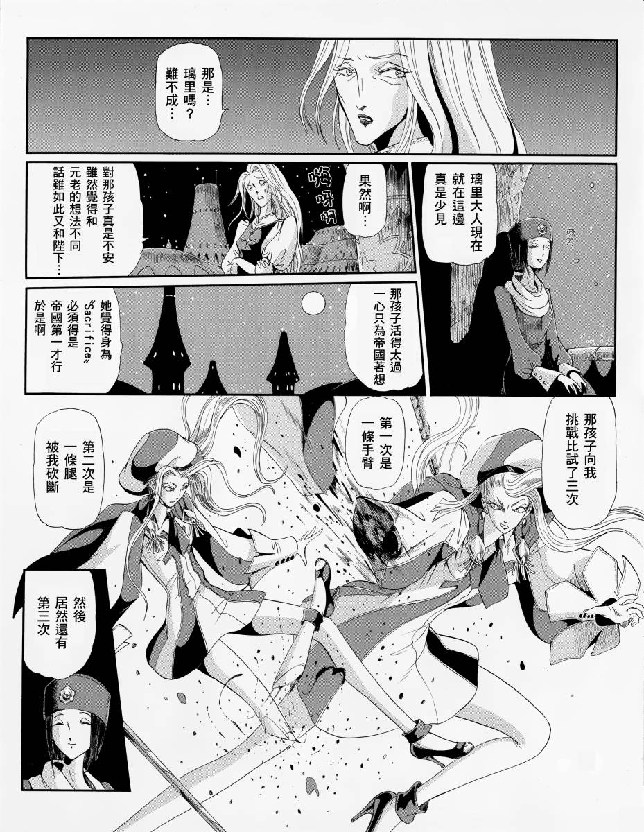 五星物语 14年01 第12页