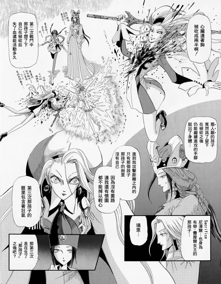 五星物语 14年01 第13页