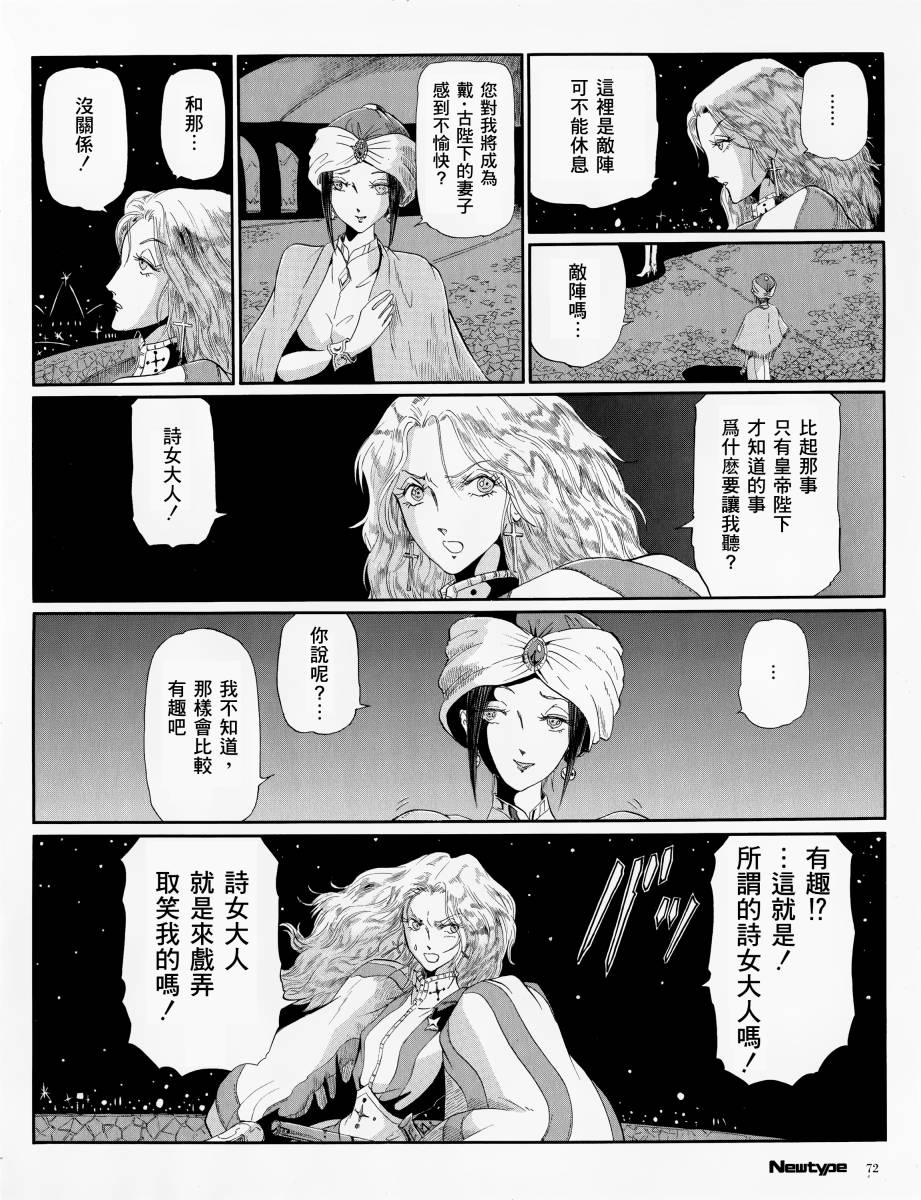 五星物语 14年01 第15页