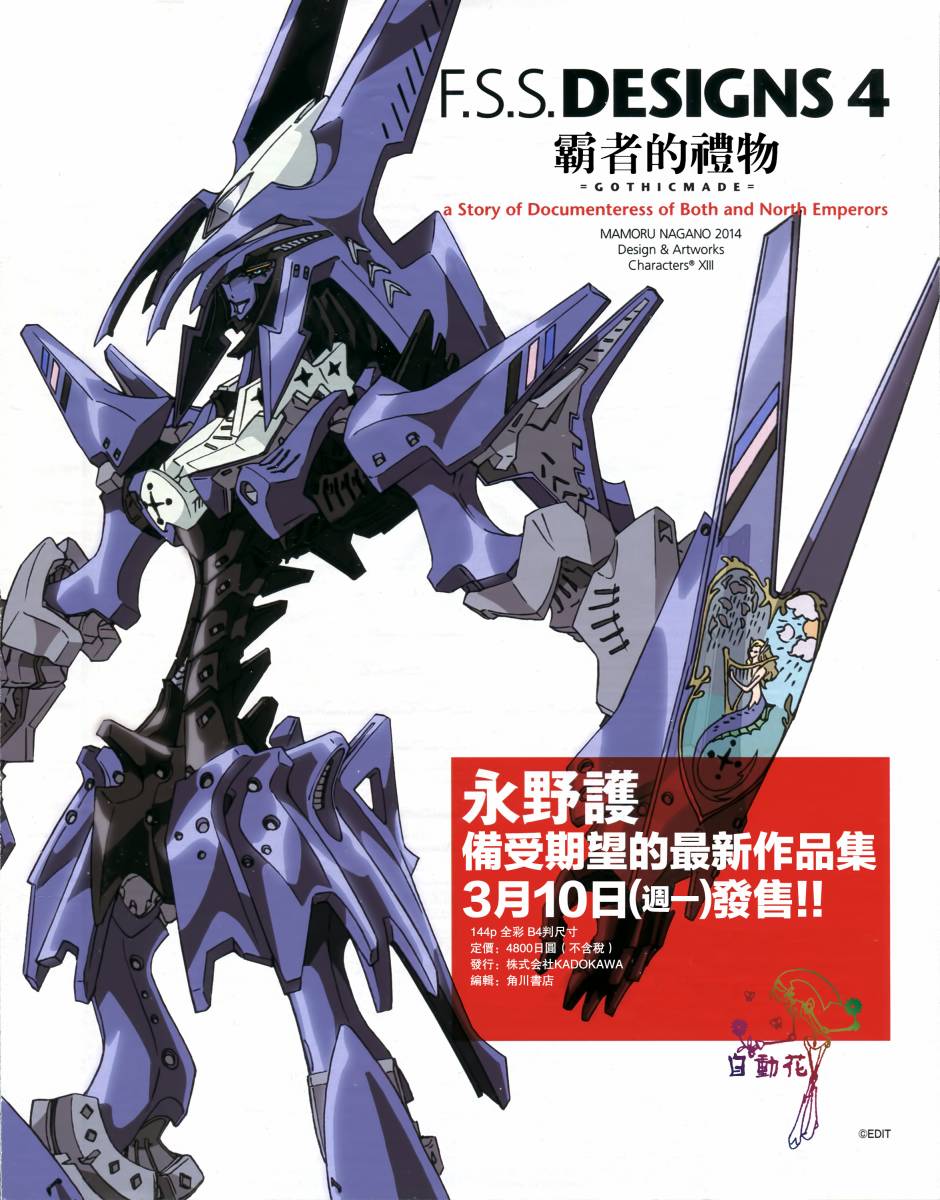 五星物语 14年02 第0页