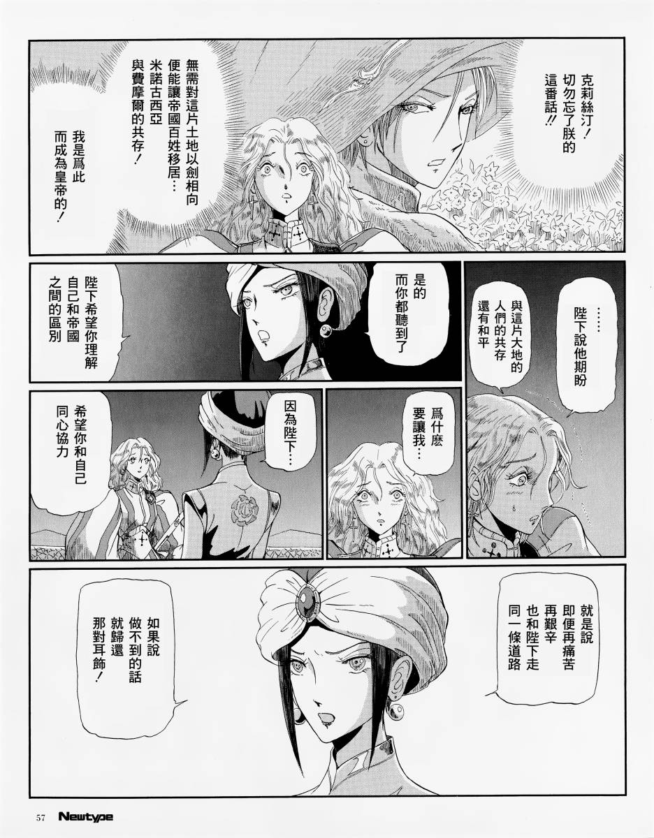 五星物语 14年02 第3页