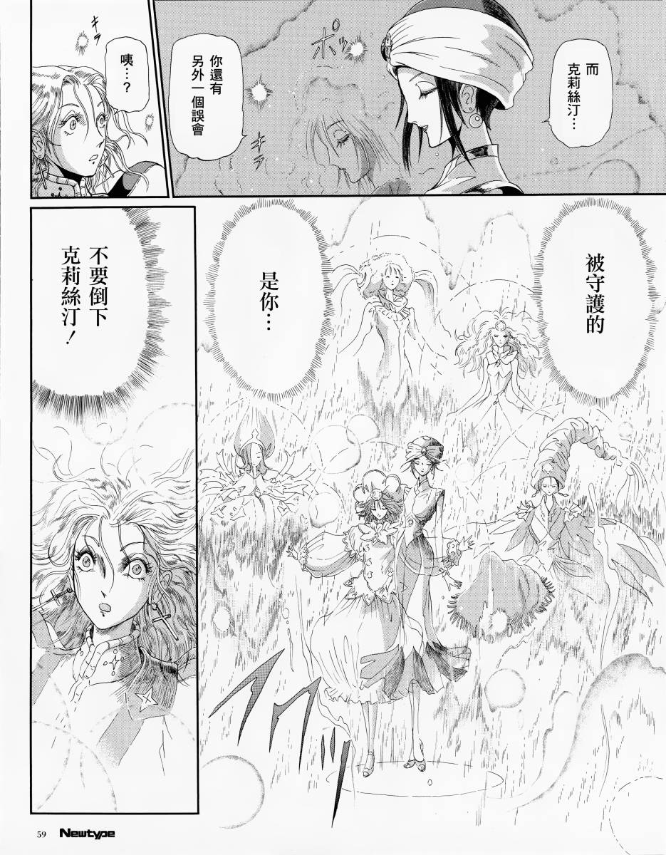 五星物语 14年02 第5页