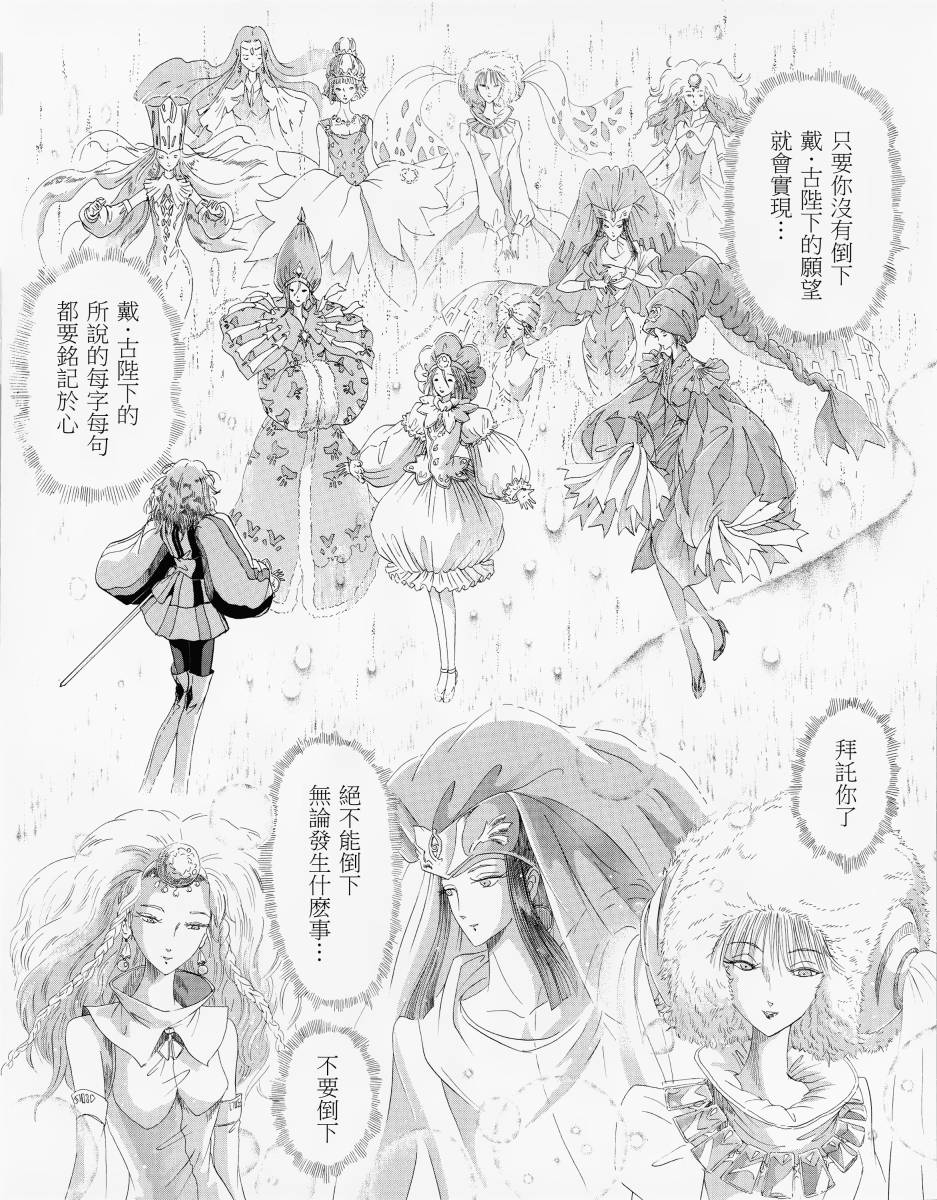 五星物语 14年02 第6页