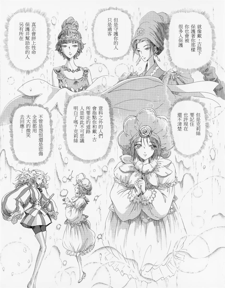 五星物语 14年02 第7页