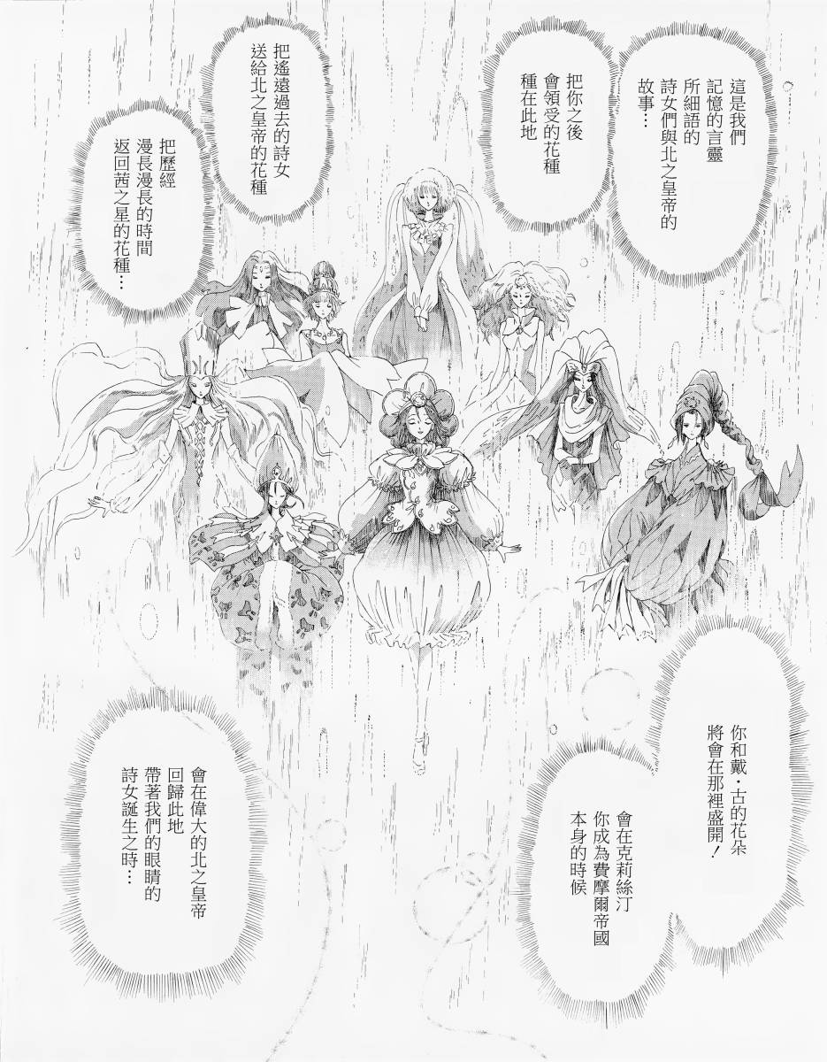 五星物语 14年02 第8页