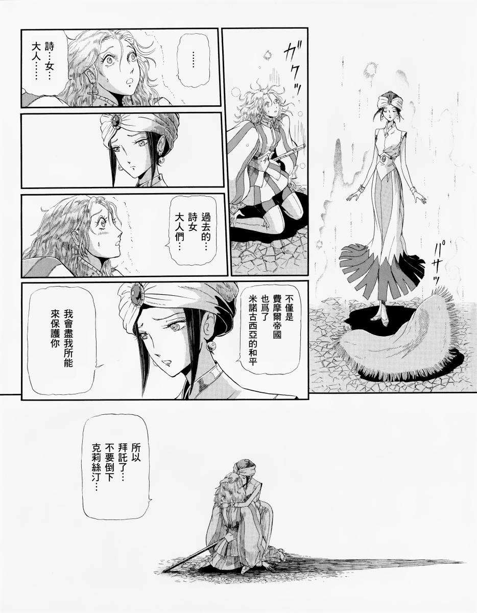 五星物语 14年02 第9页