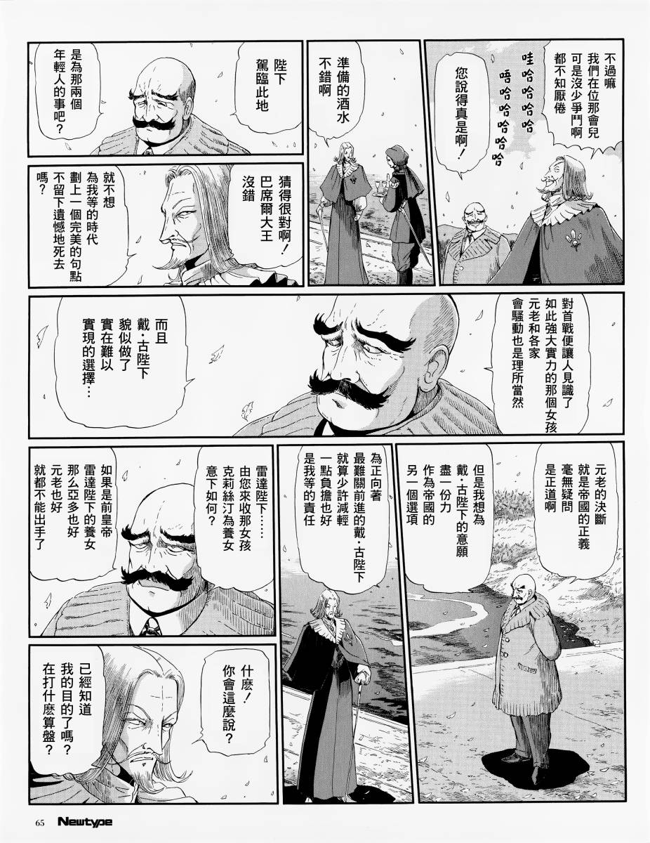 五星物语 14年02 第11页