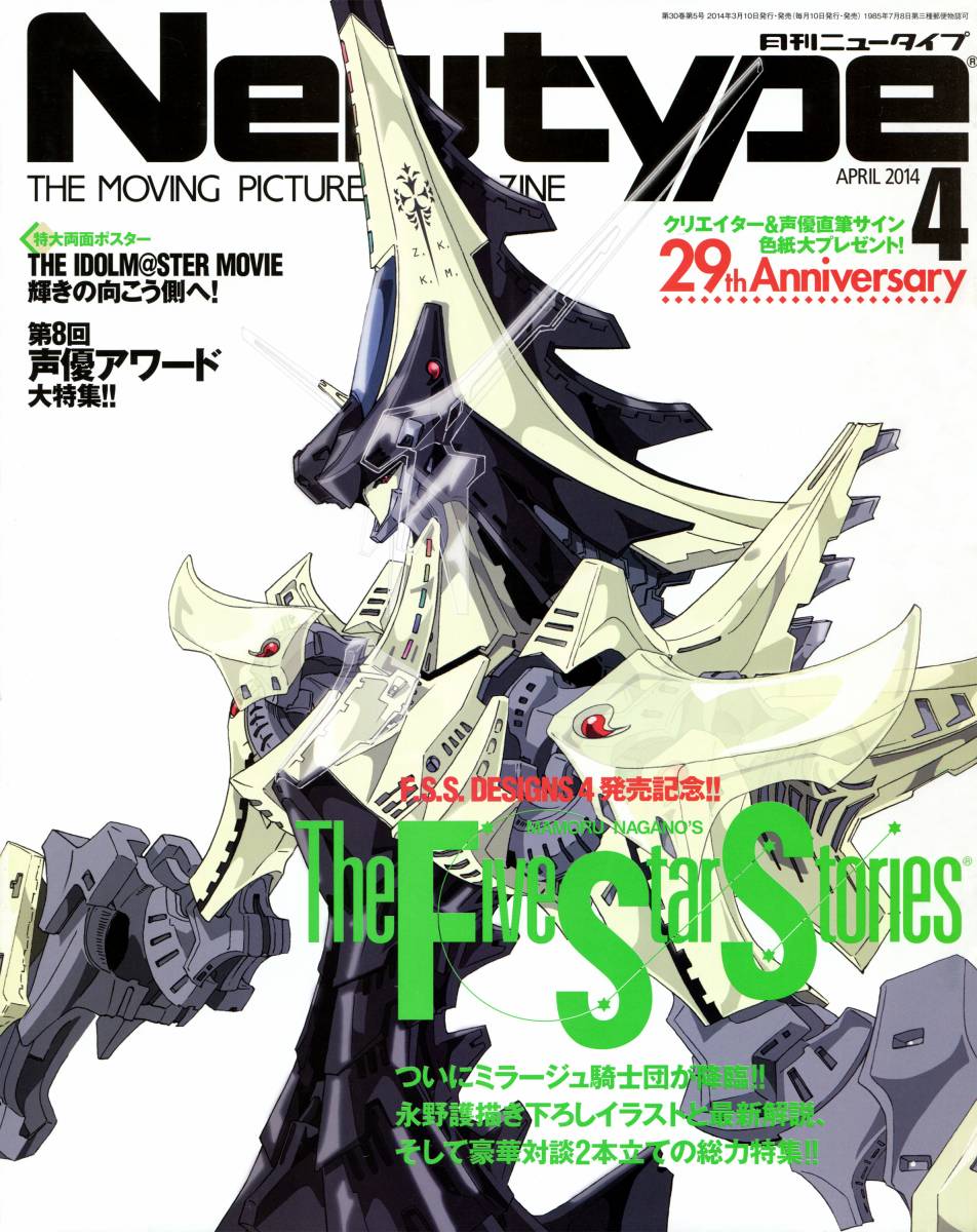 五星物语 14年04 第0页