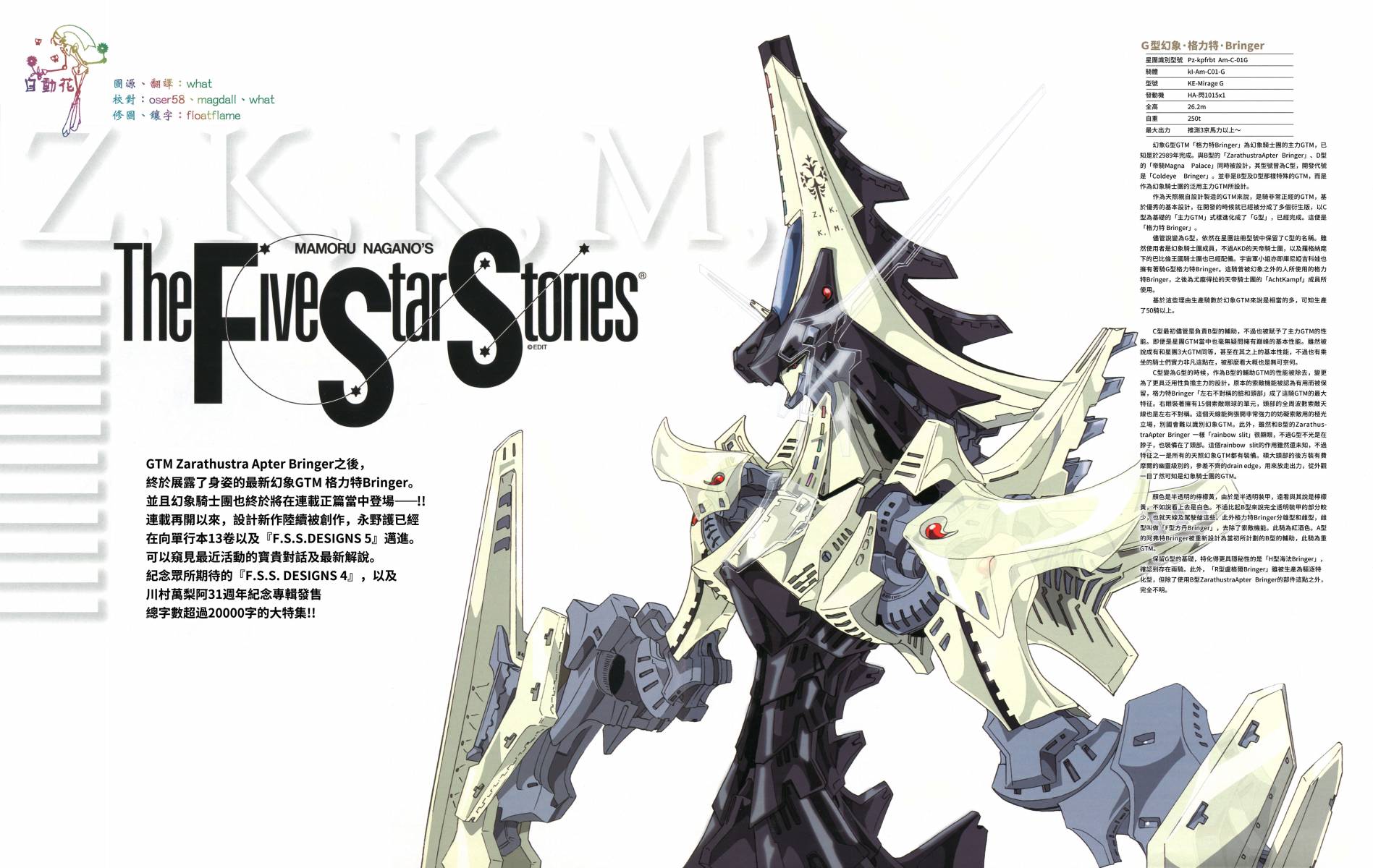 五星物语 14年04 第1页