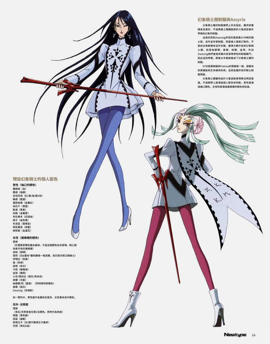 五星物语 14年04 第2页