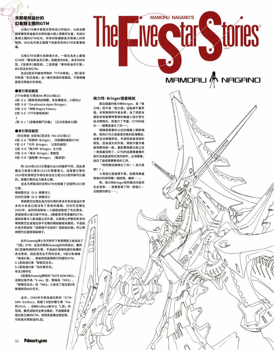 五星物语14年04图