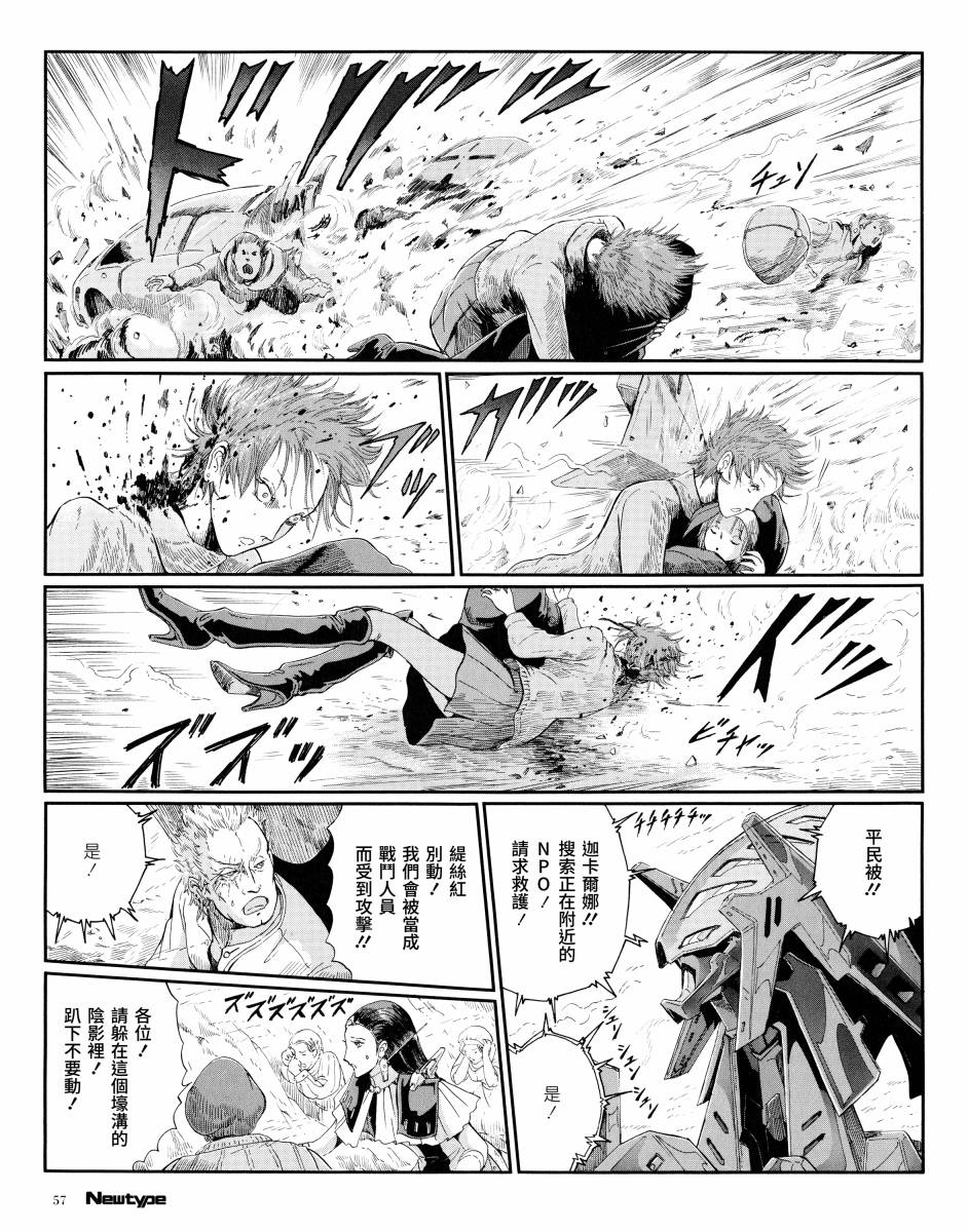 五星物语 14年04 第6页