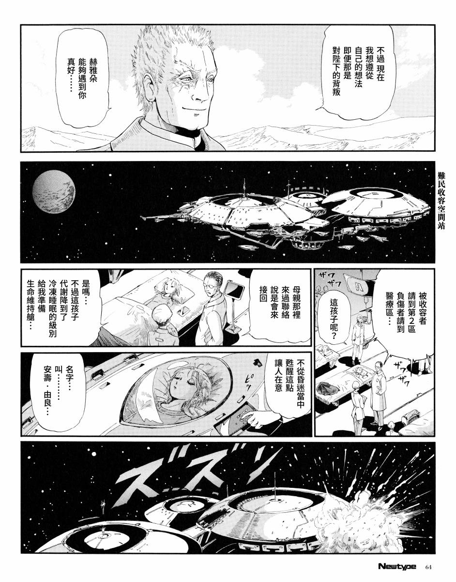 五星物语 14年04 第13页