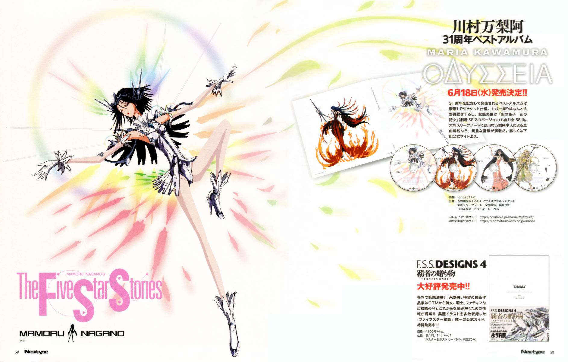 五星物语 14年05 第0页