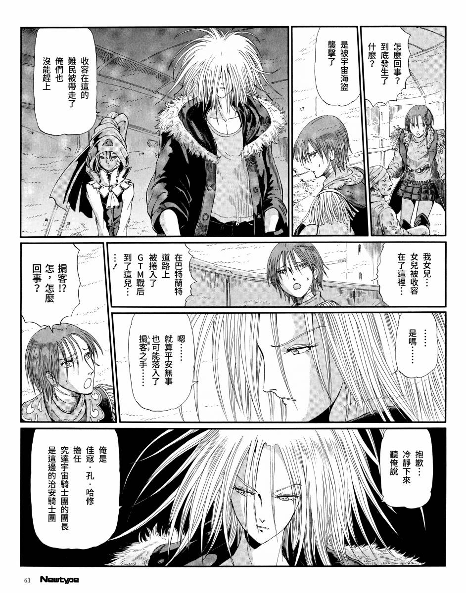 五星物语 14年05 第2页