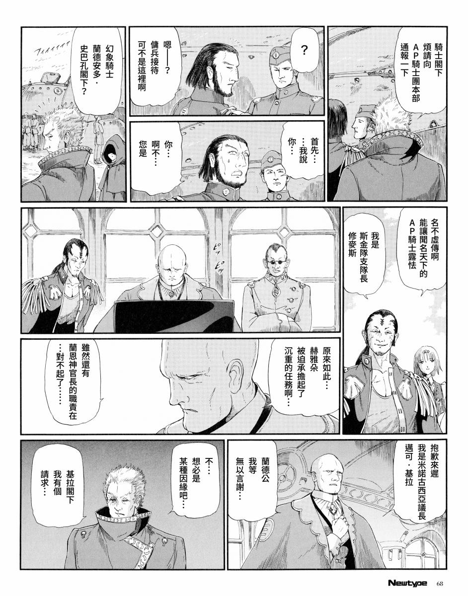 五星物语 14年05 第9页