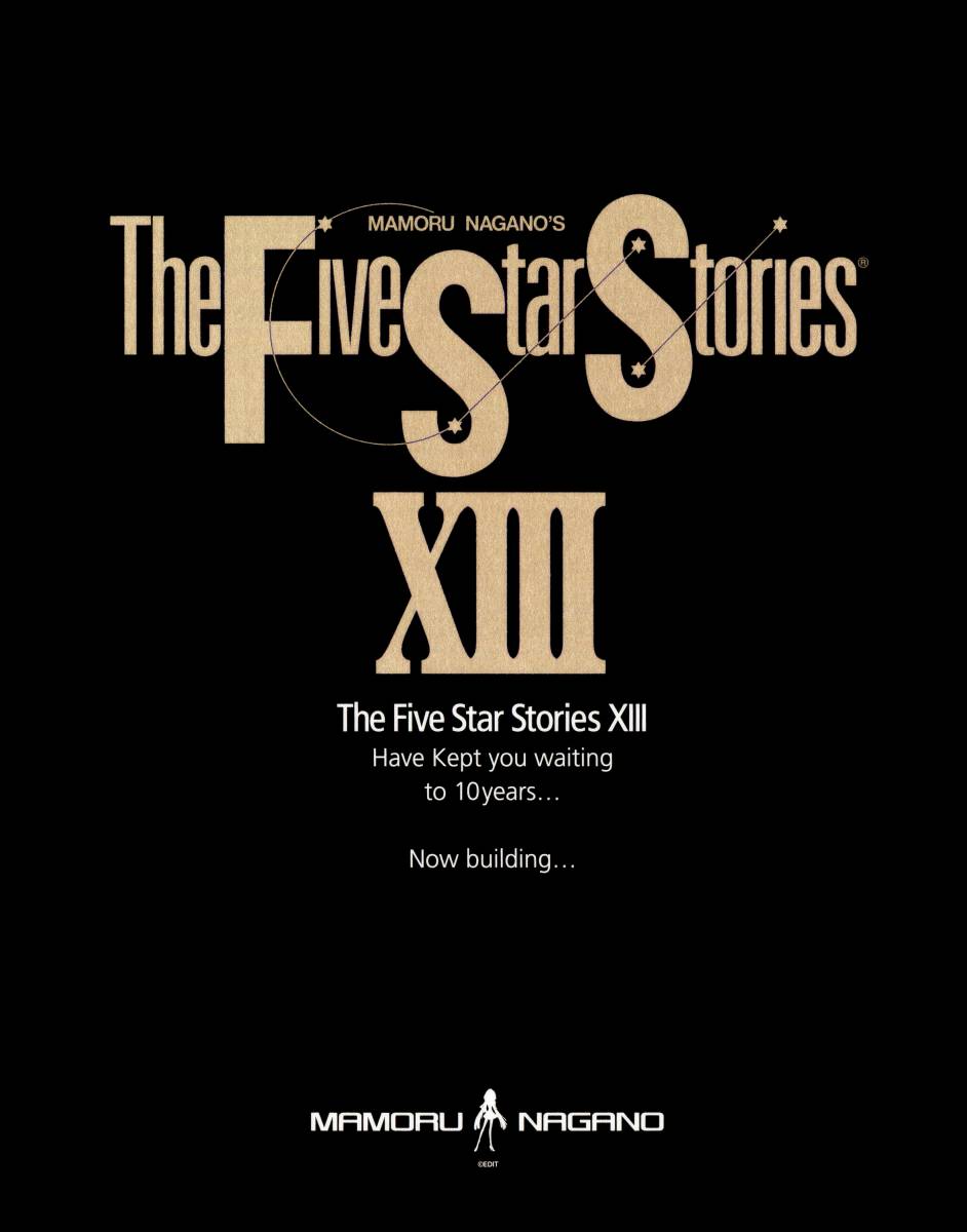 五星物语 14年06 第0页