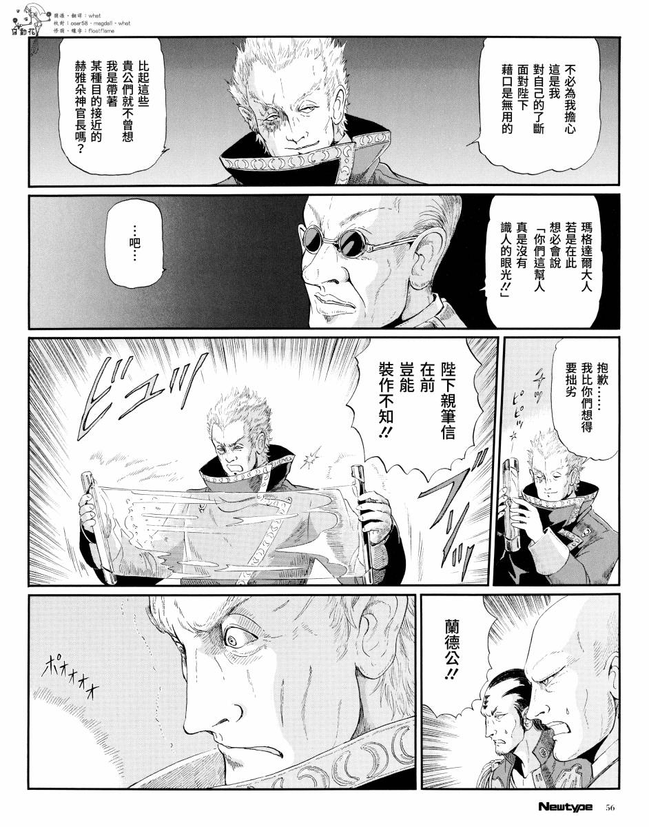 五星物语 14年06 第1页