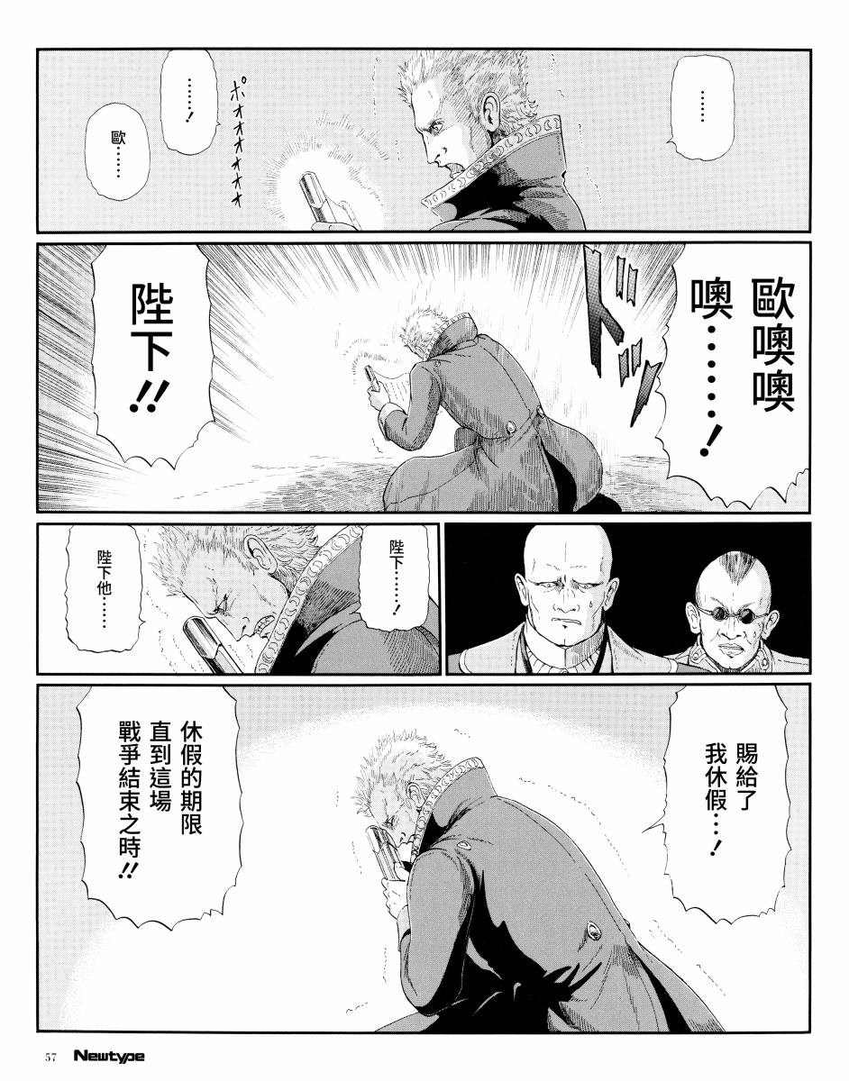 五星物语 14年06 第2页