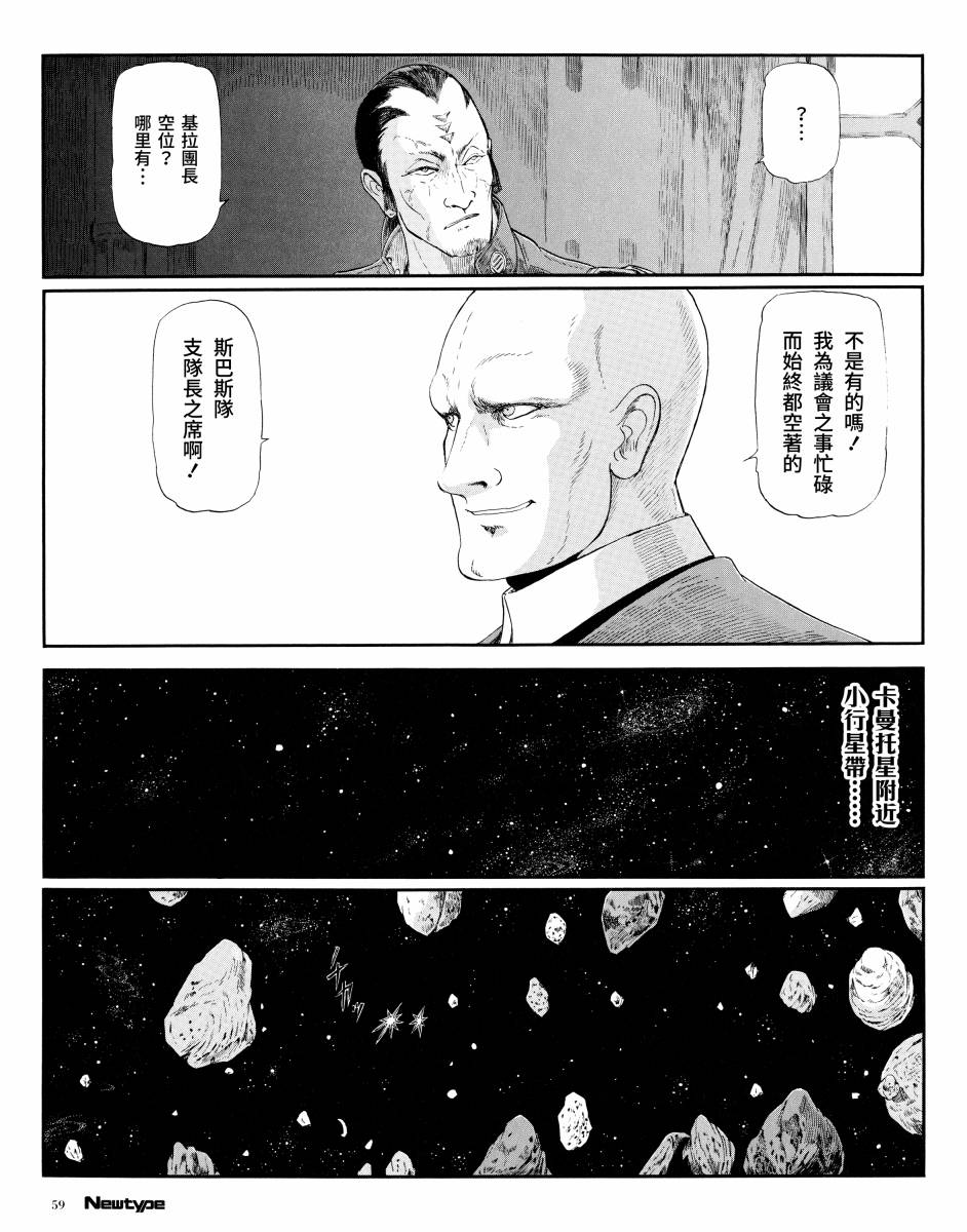 五星物语 14年06 第4页