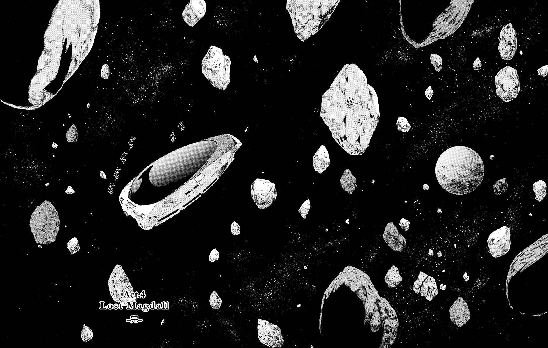 五星物语 14年06 第5页