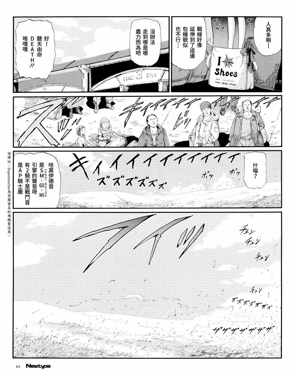 五星物语 14年06 第7页