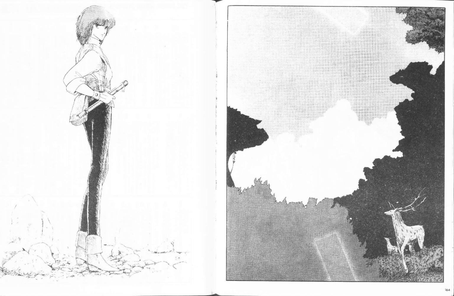 五星物语 第2卷 第83页