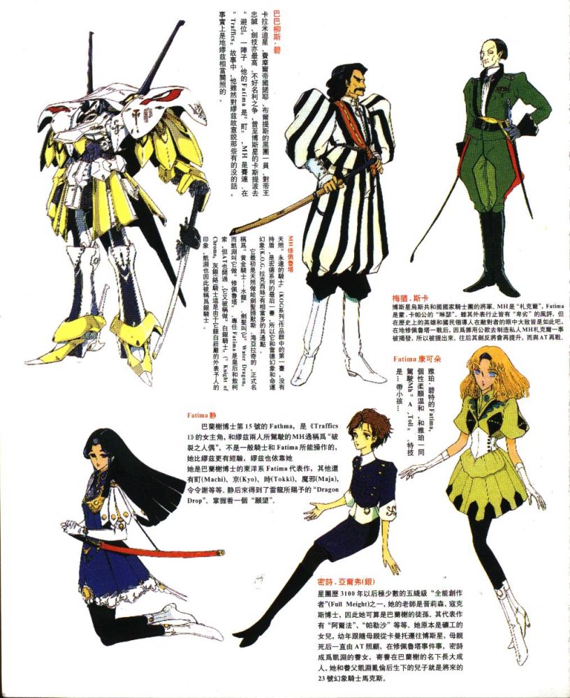 五星物语 第3卷 第1页