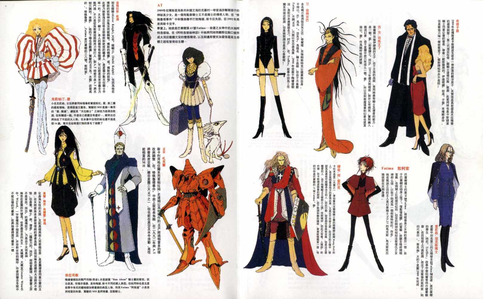 五星物语 第3卷 第2页