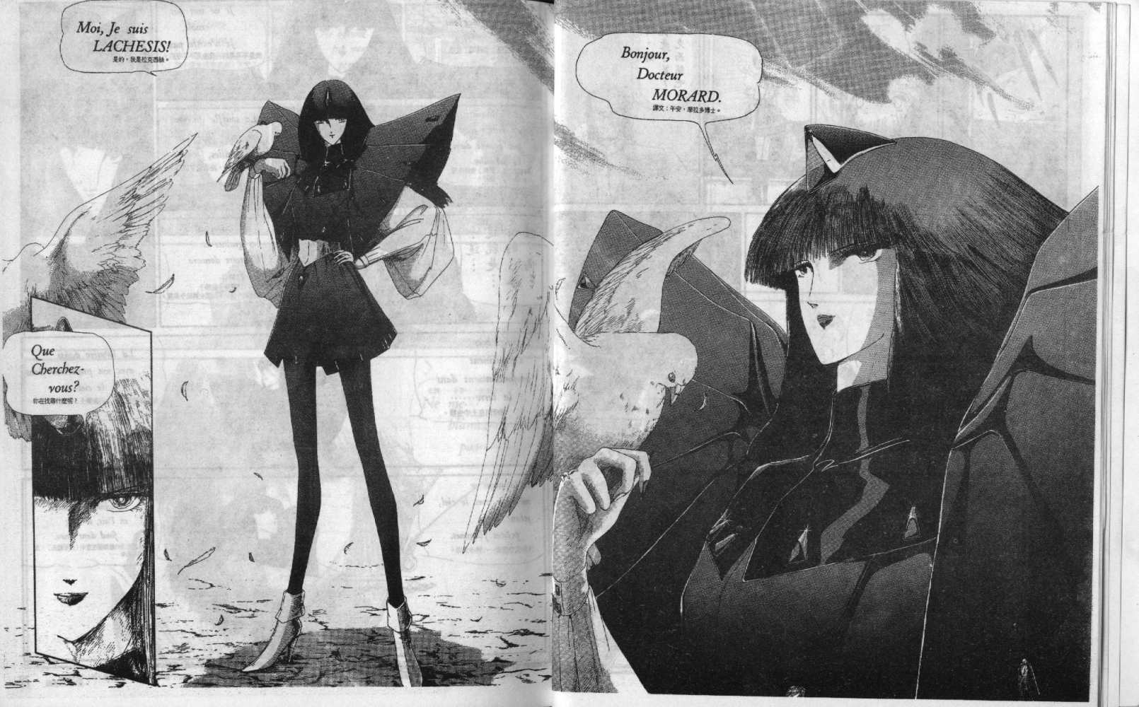 五星物语 第3卷 第9页