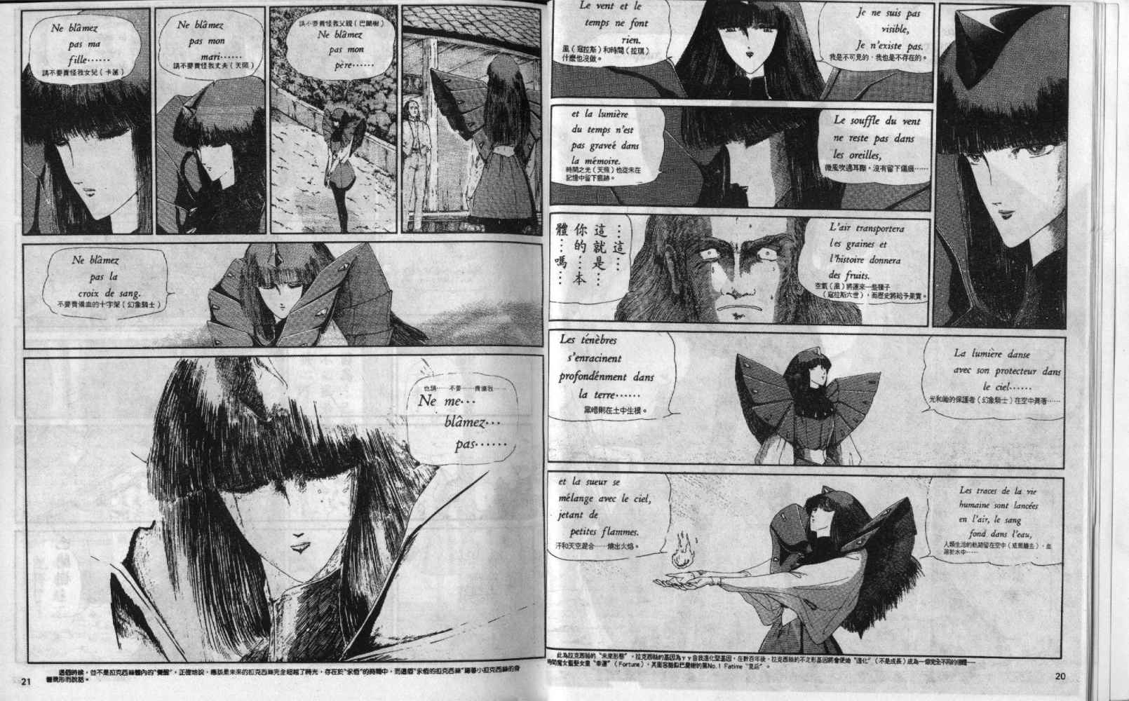 五星物语 第3卷 第10页