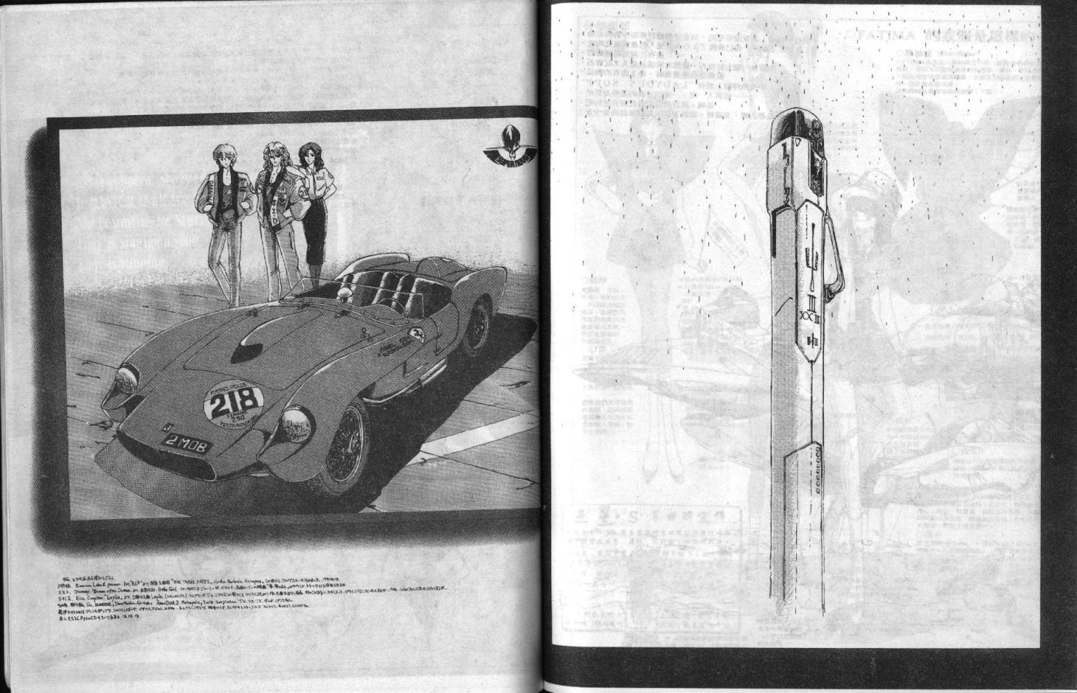 五星物语 第3卷 第76页