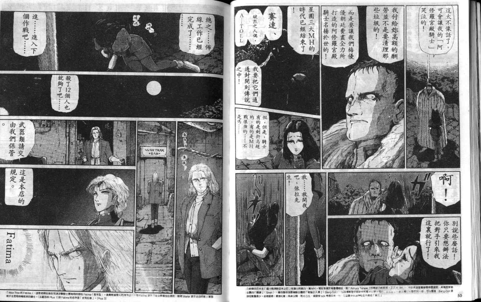 五星物语 第4卷 第26页