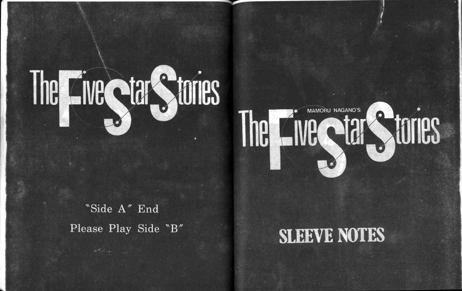 五星物语 第4卷 第85页