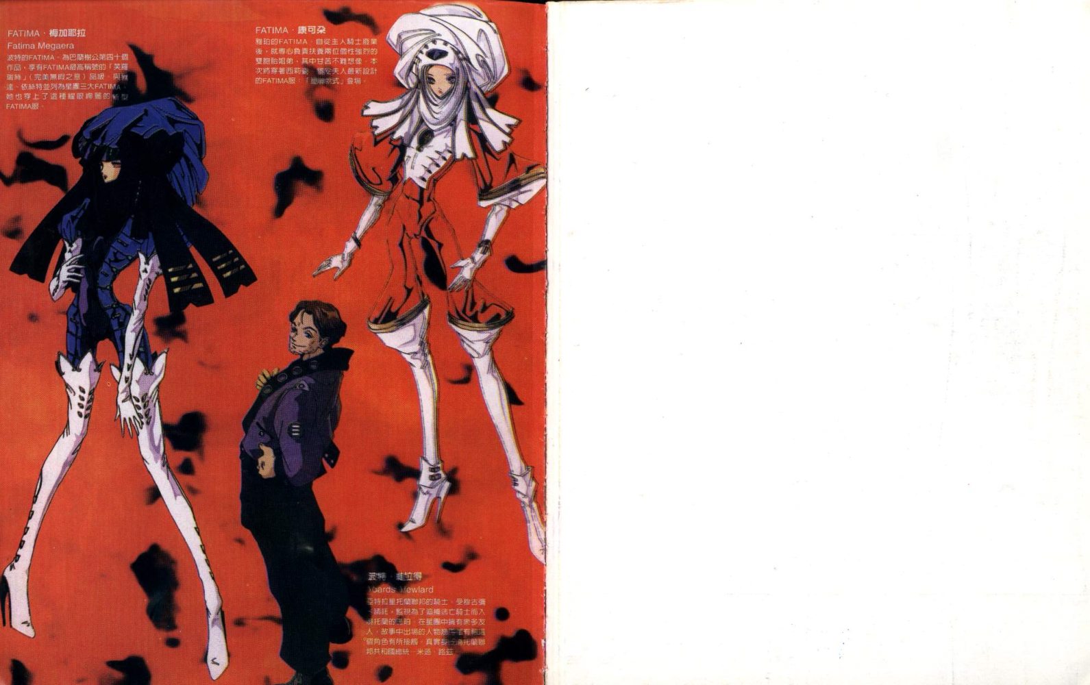 五星物语 第5卷 第1页