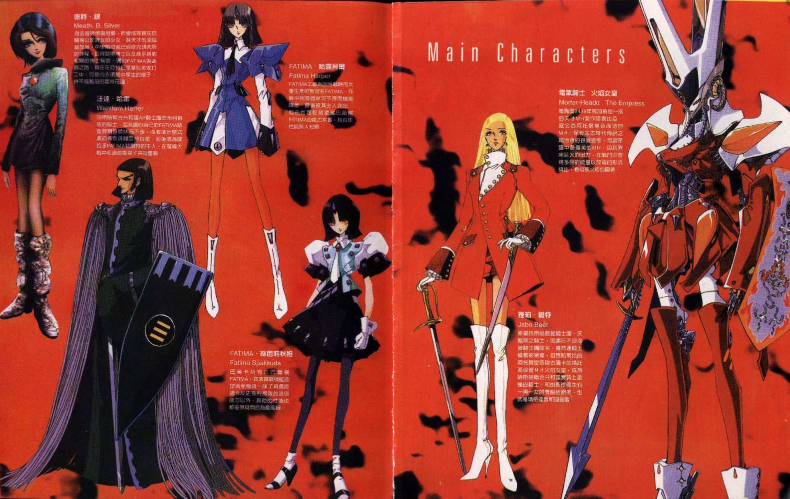 五星物语 第5卷 第2页