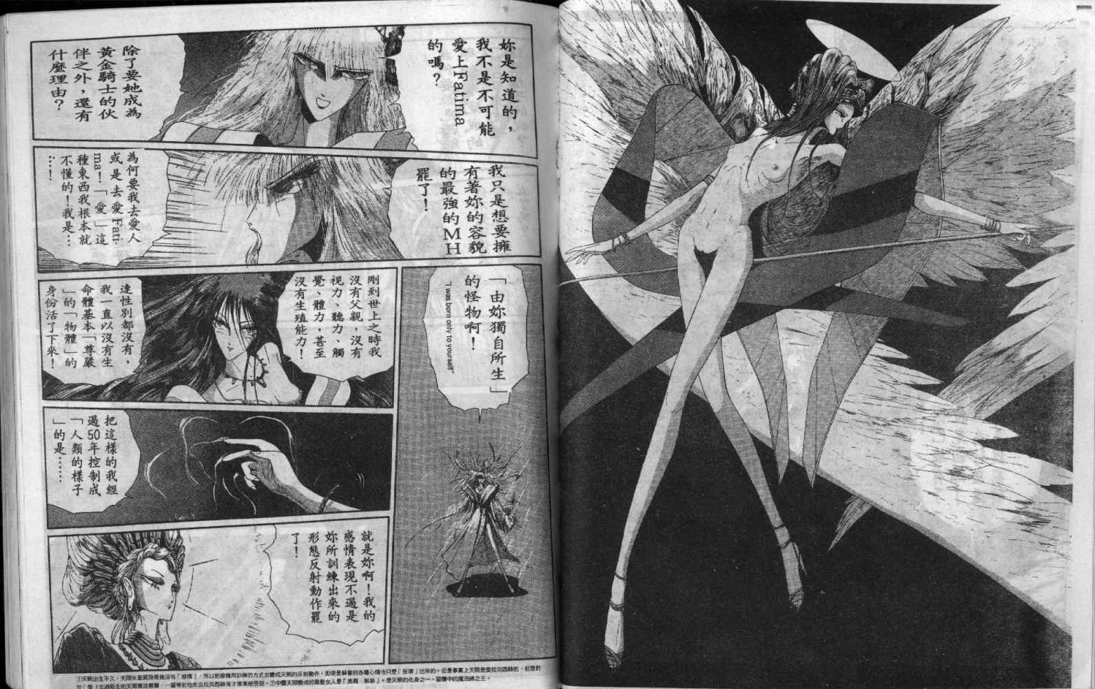 五星物语 第5卷 第40页