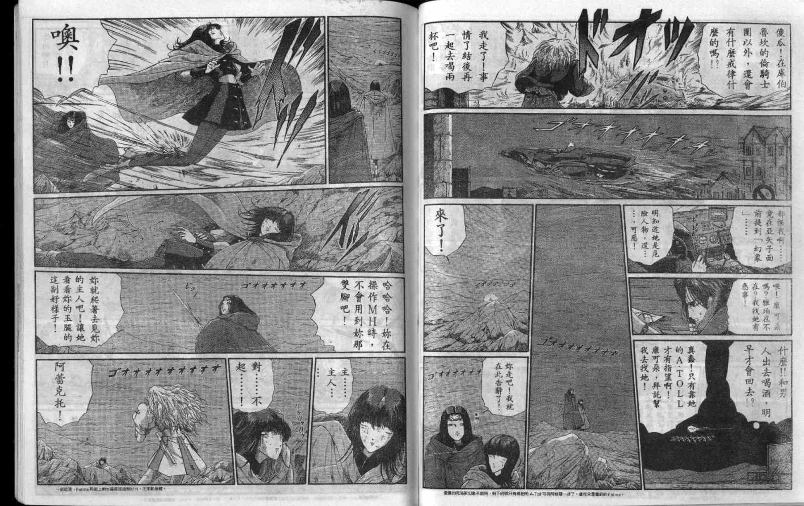 五星物语 第5卷 第64页