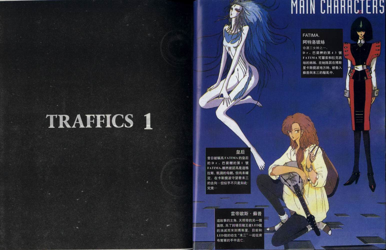 五星物语 第6卷 第4页