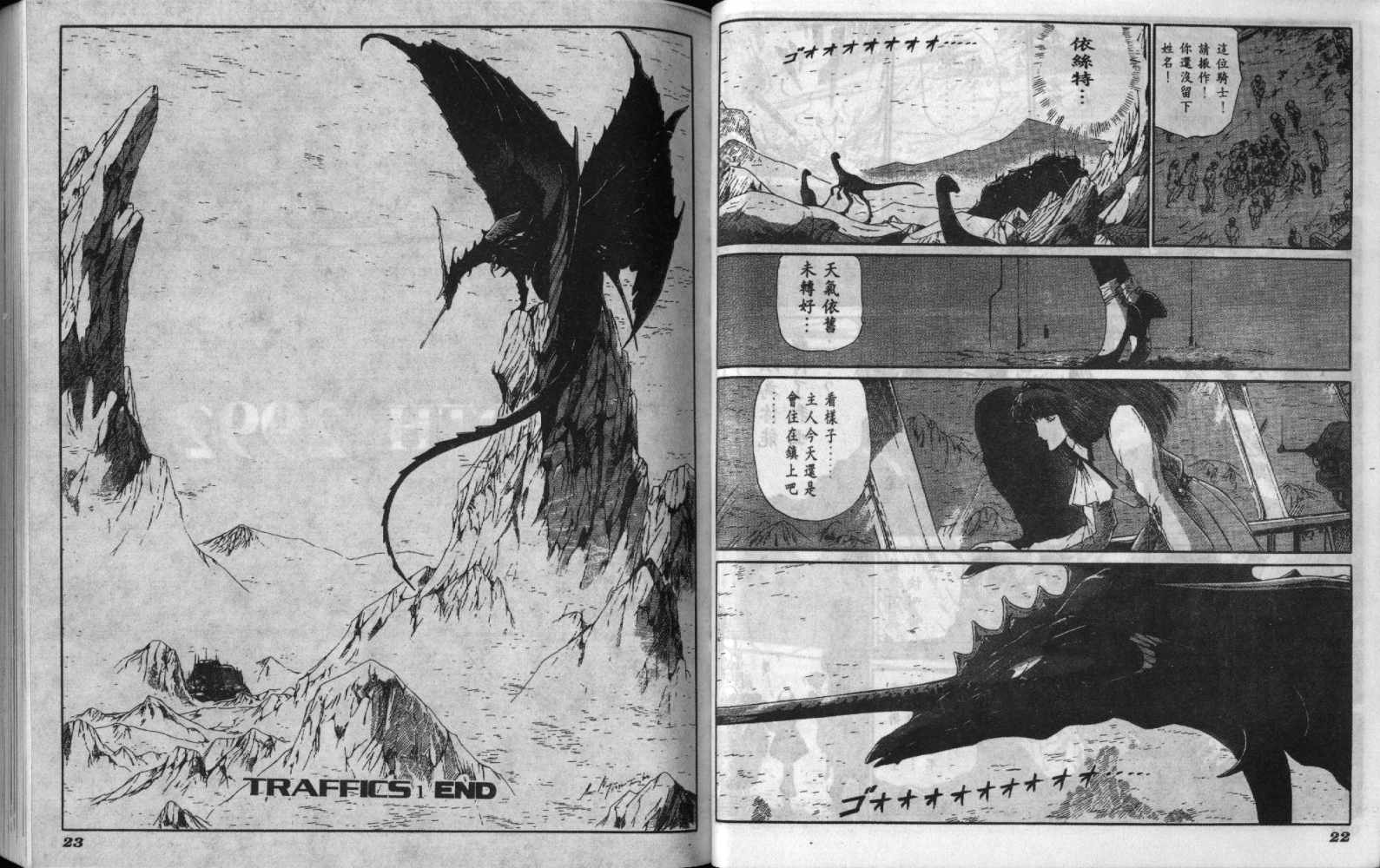 五星物语 第6卷 第11页