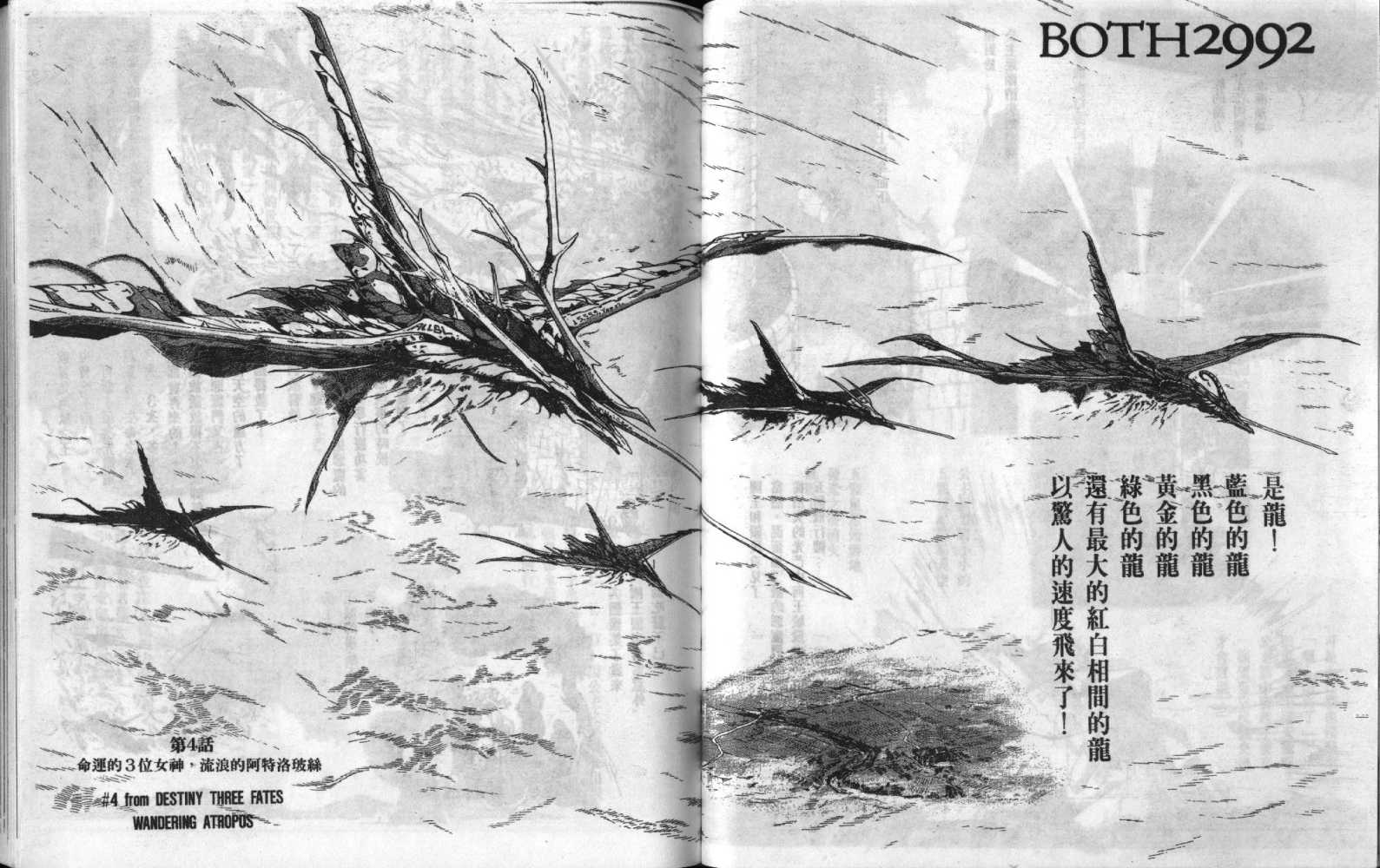 五星物语 第6卷 第25页