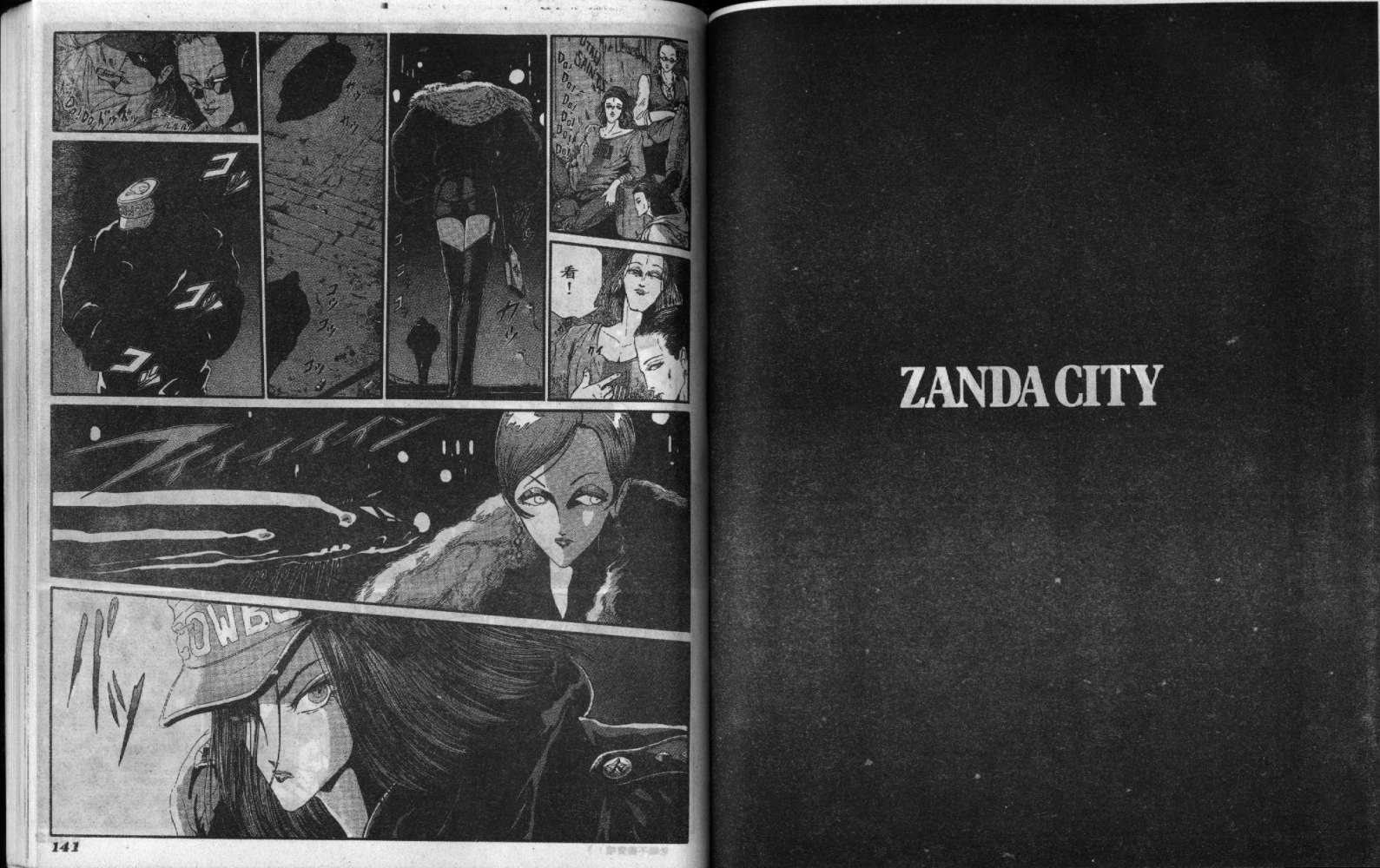 五星物语 第6卷 第70页