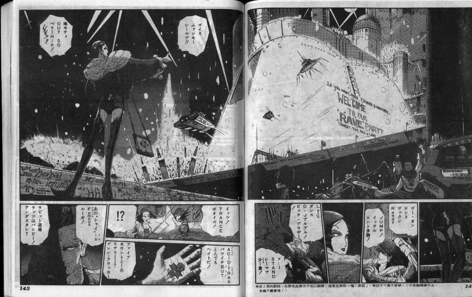 五星物语 第6卷 第71页