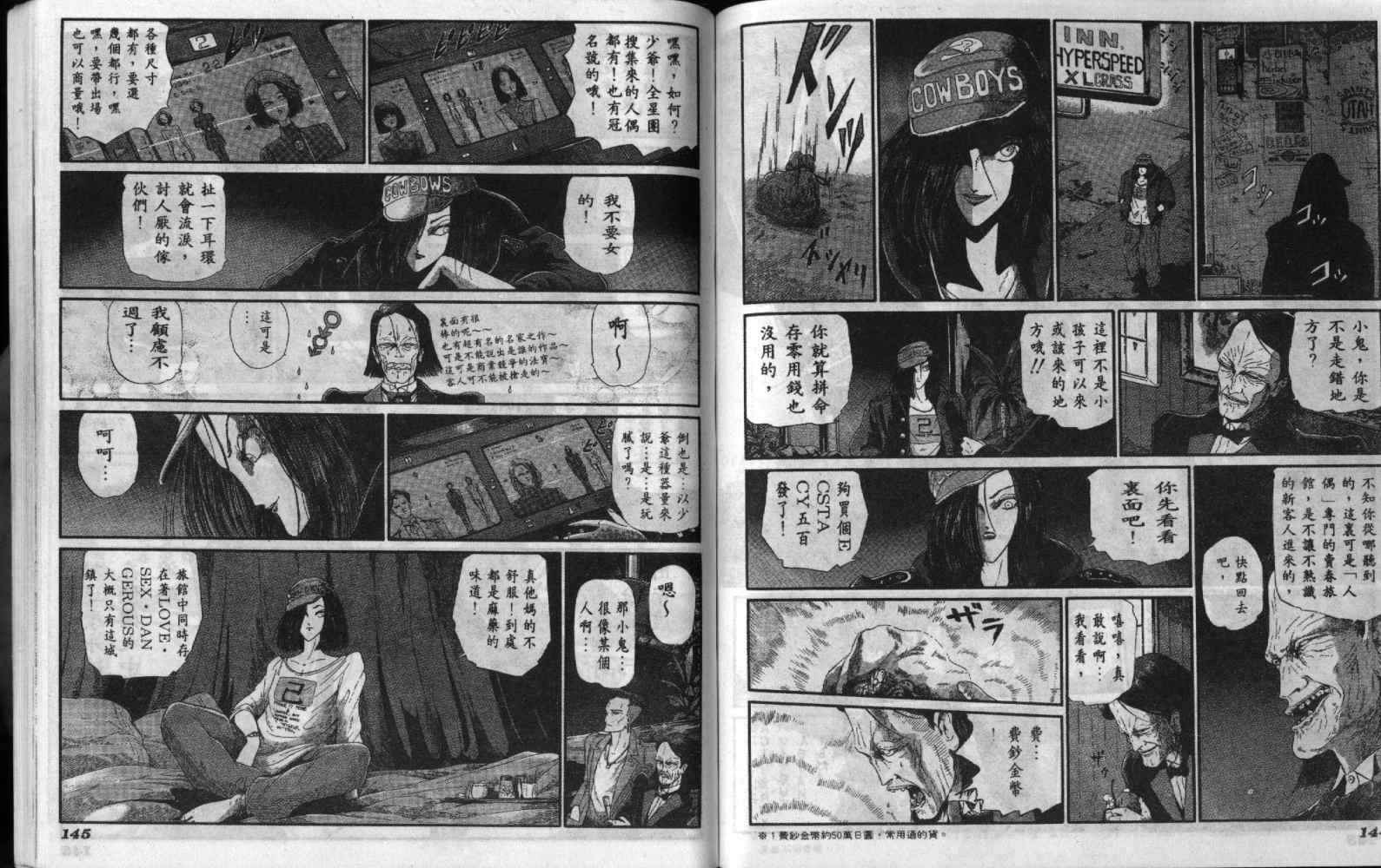 五星物语 第6卷 第72页