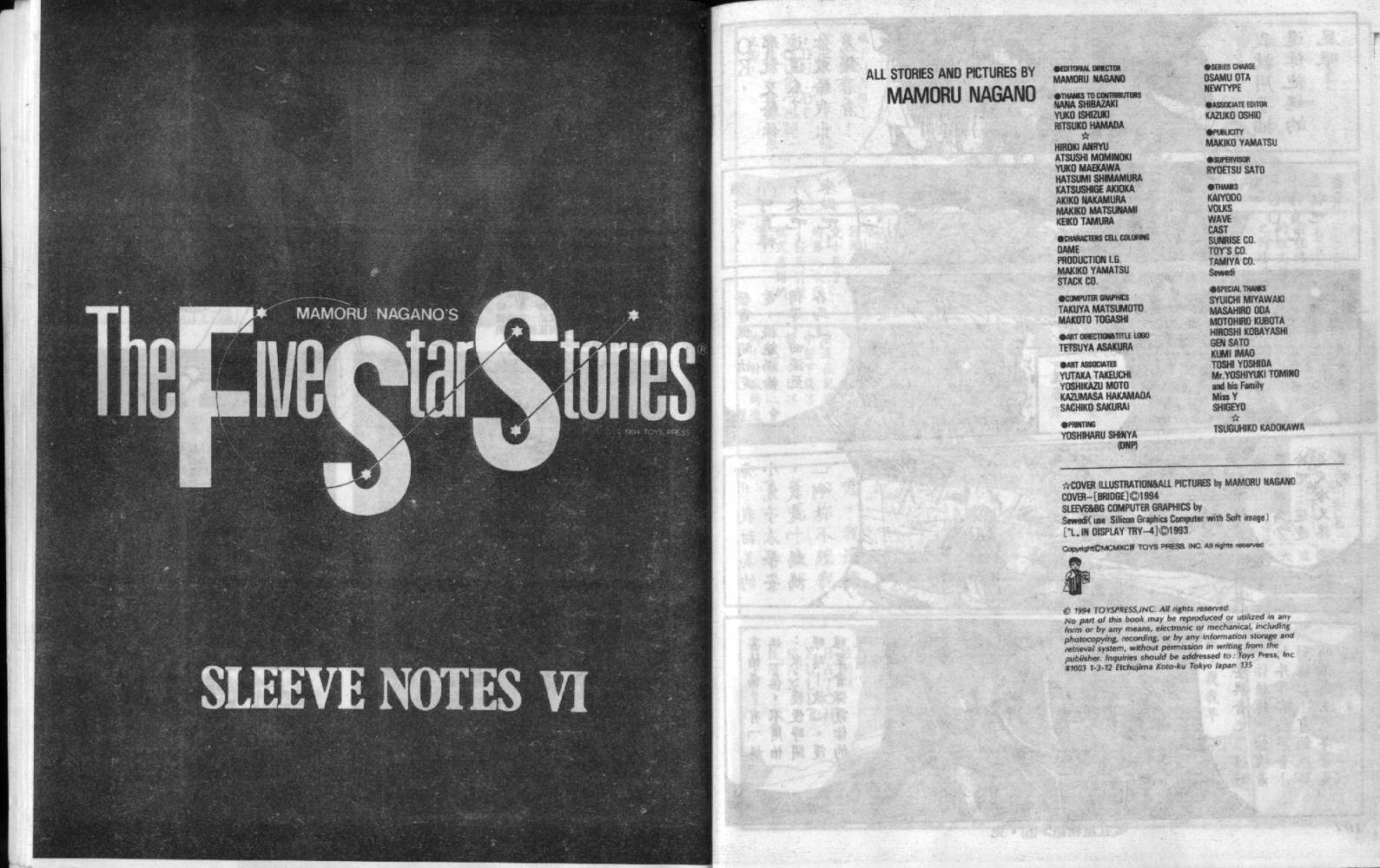 五星物语 第6卷 第99页